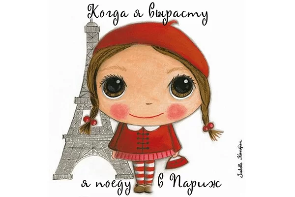 Салфетка для ухода за очками «Paris»