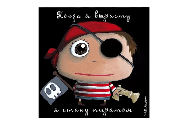 Салфетка для ухода за очками «Пират»
